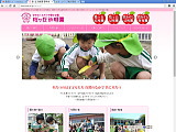 桜ヶ丘幼稚園